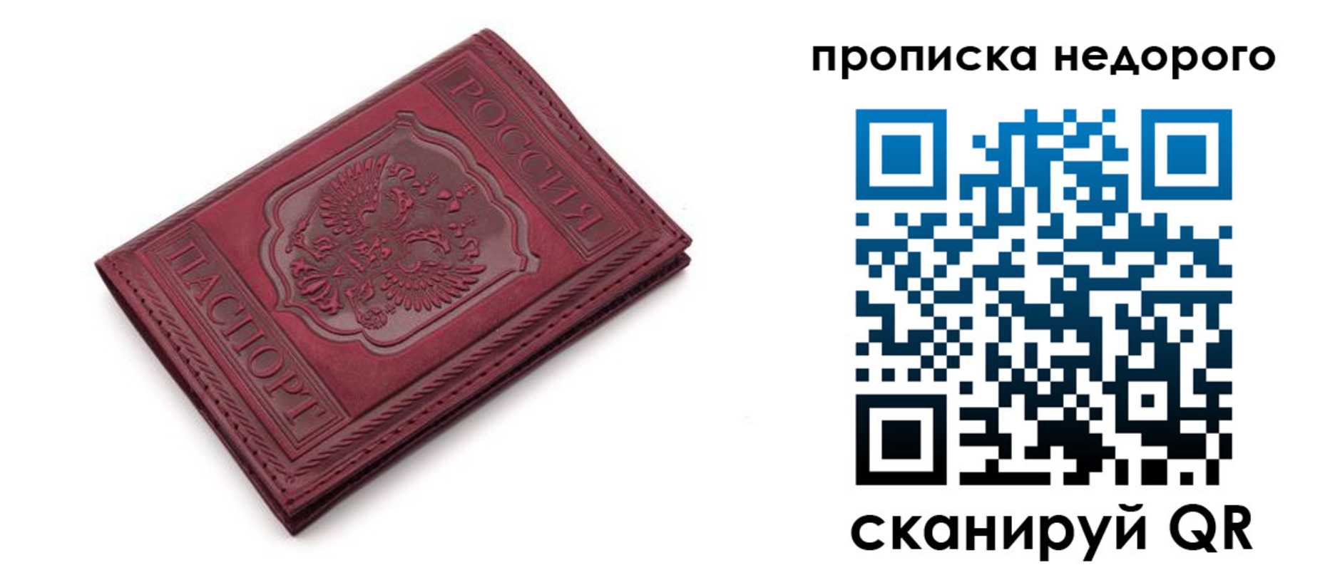 прописка гарантия в Гурьевске