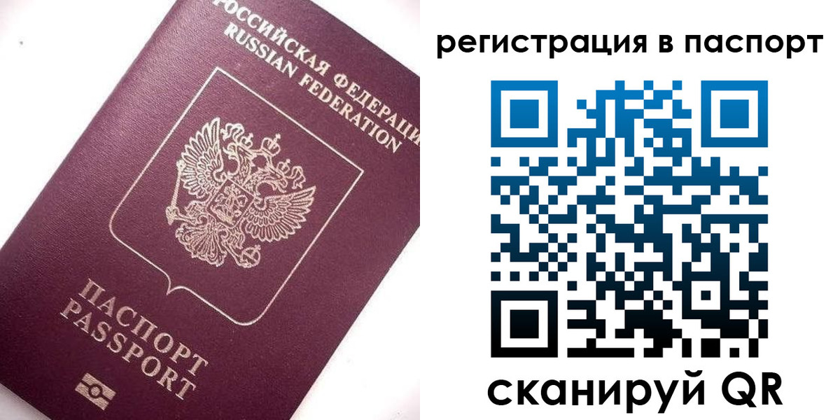 прописка для военкомата в Гурьевске