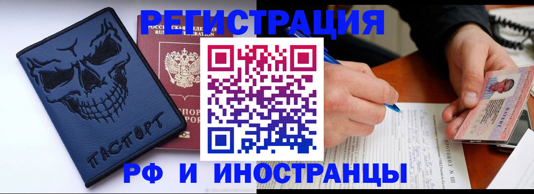 где прописаться в Гурьевске