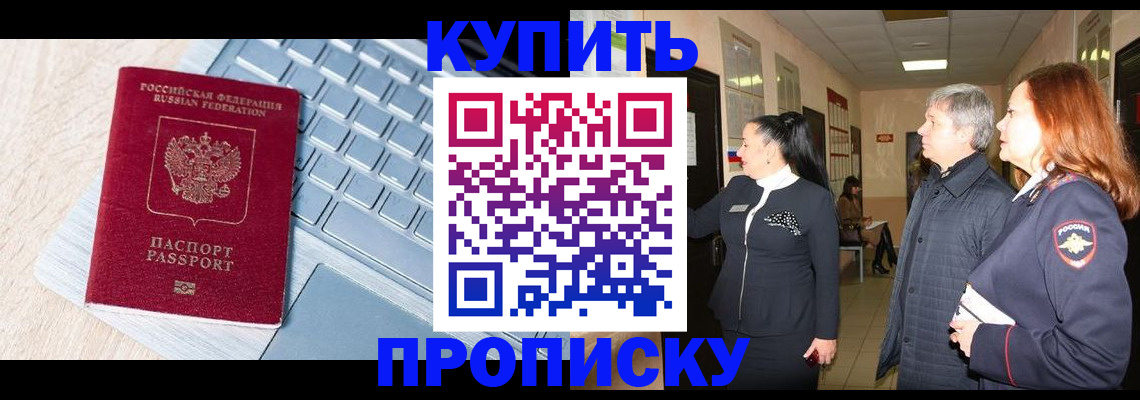 пропишу в квартире в Гурьевске