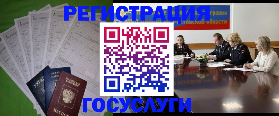 прописка от собственника в Гурьевске