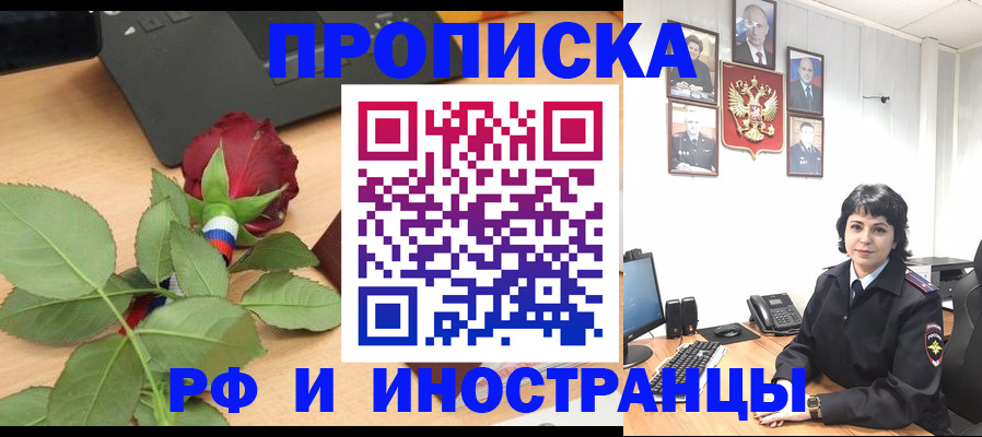 временная регистрация собственник в Гурьевске