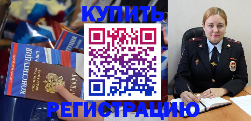 временная регистрация в Гурьевске