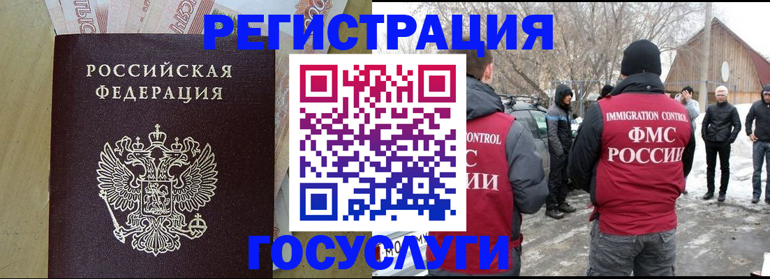 прописка ребенка в Гурьевске