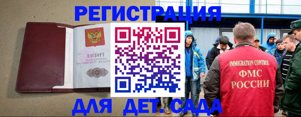 прописка в Гурьевске