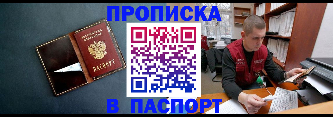 миграционный учет в Гурьевске